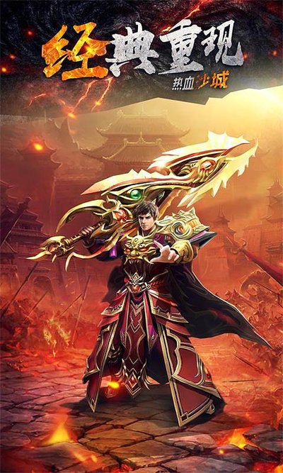 不服来战，在传奇sf中成就你名扬四海的传奇人生